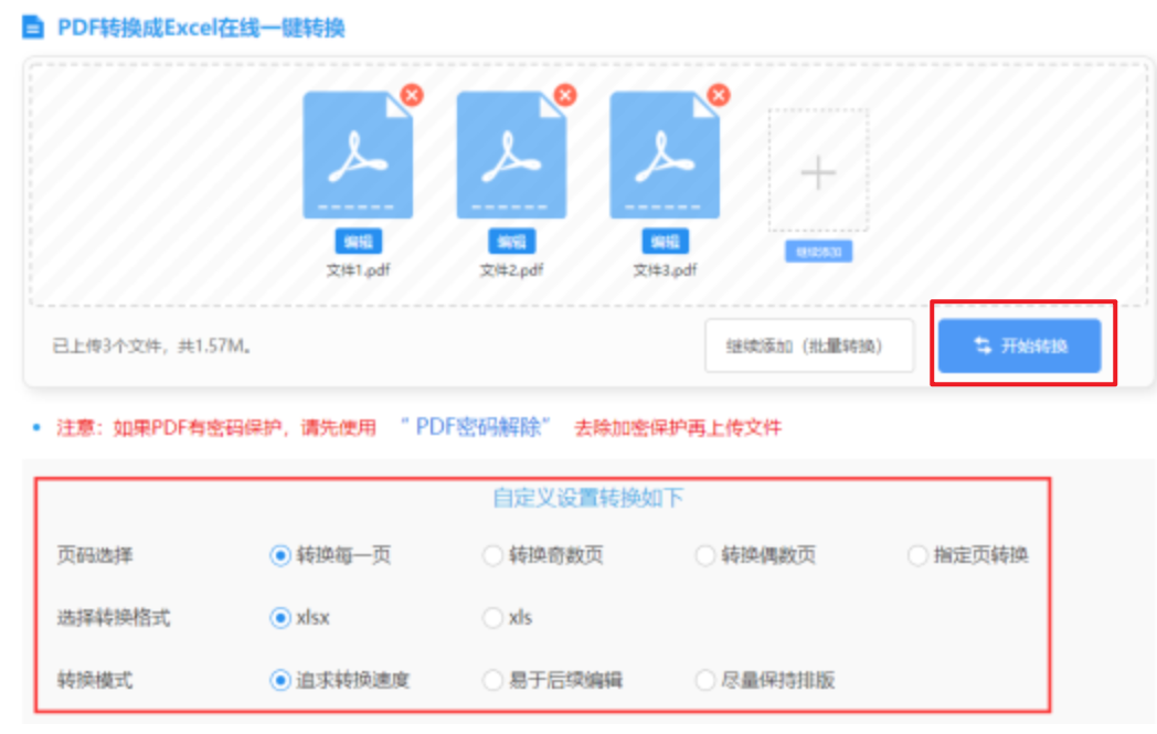 ayx爱游戏体育官方网站使用讲解 - 开始转换